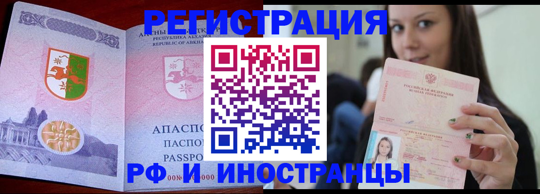 прописка законно в Суровикино