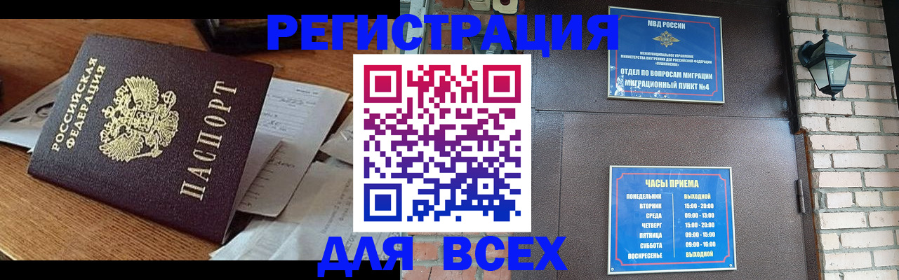 купить прописку в Суровикино