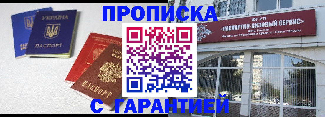 временная прописка в Суровикино