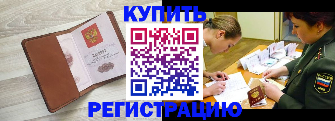 прописка от собственника в Суровикино