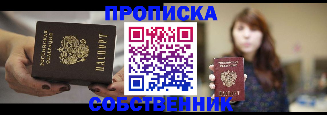 временная регистрация 2025 в Суровикино